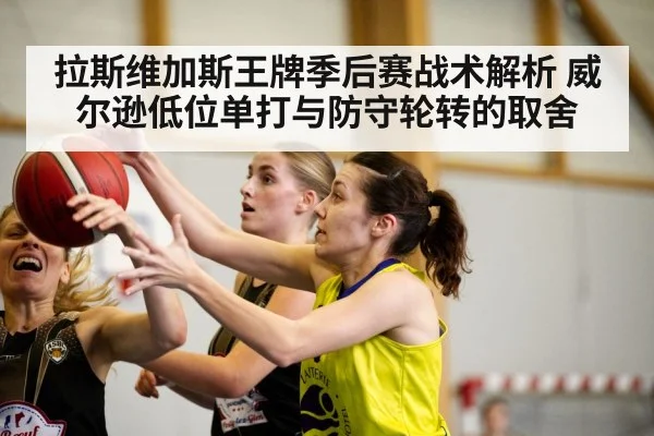 women basketball low post play